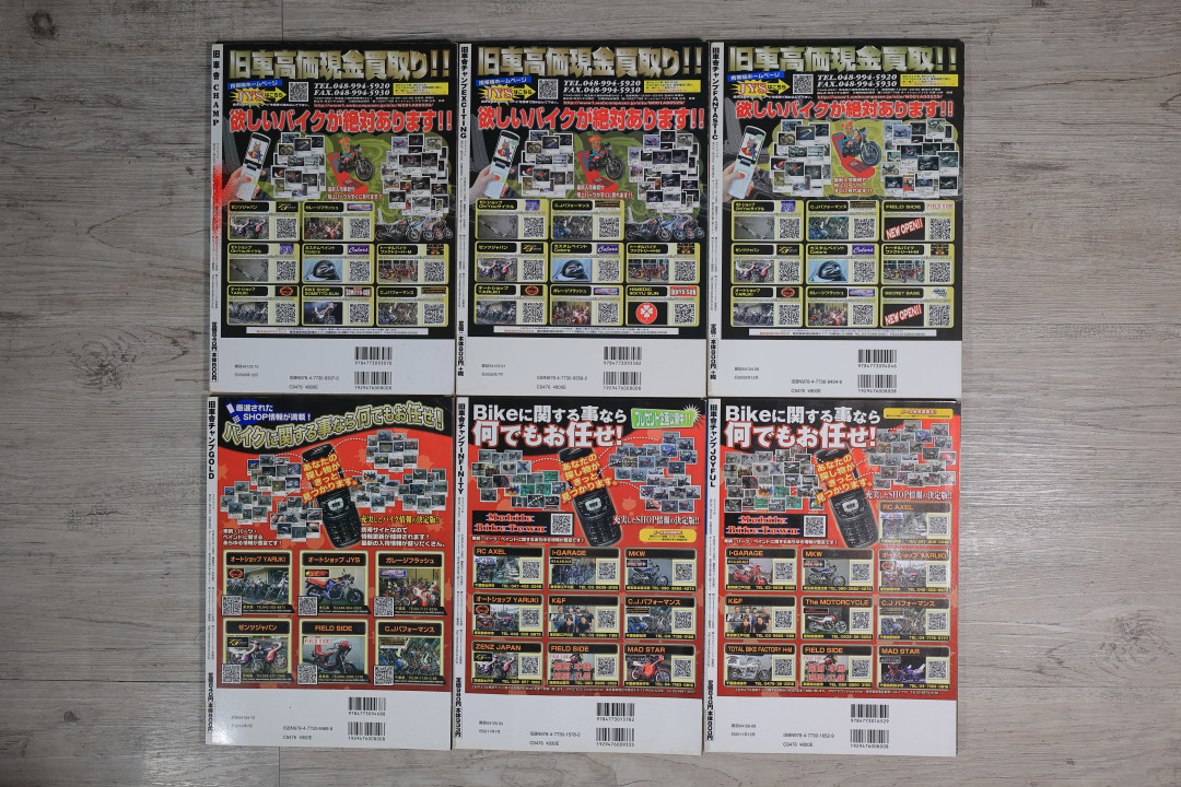 【特攻単車】写真集 暴走族 旧車會 当時物 チャンプロード チャンプロード◇特攻単車マル走写真集◇暴走族スペクター旧車會