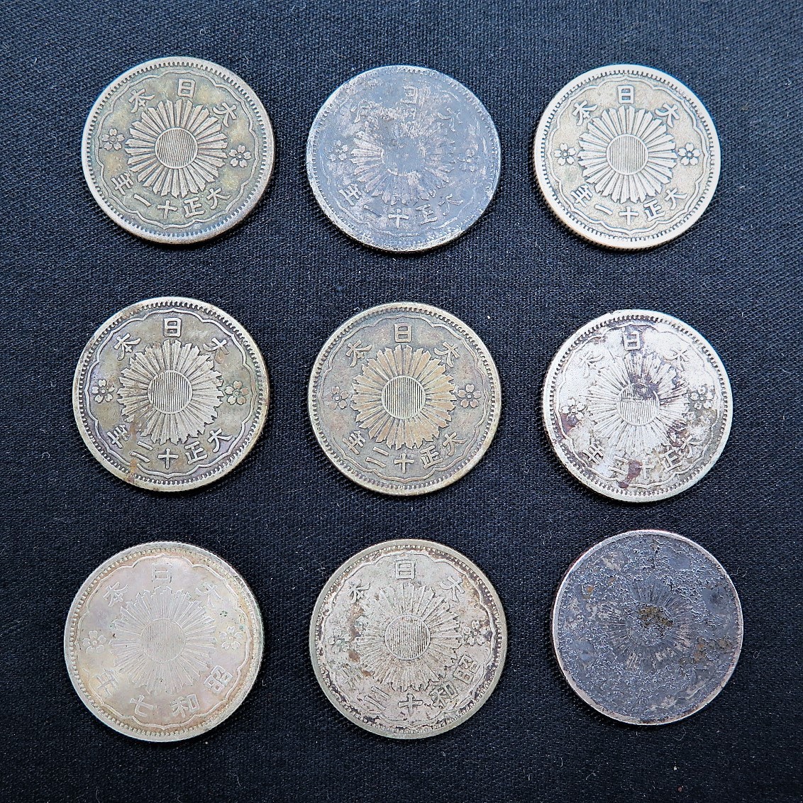 1円～ 古銭 竜50銭x3/旭日中型50銭x5/小型50銭x9
