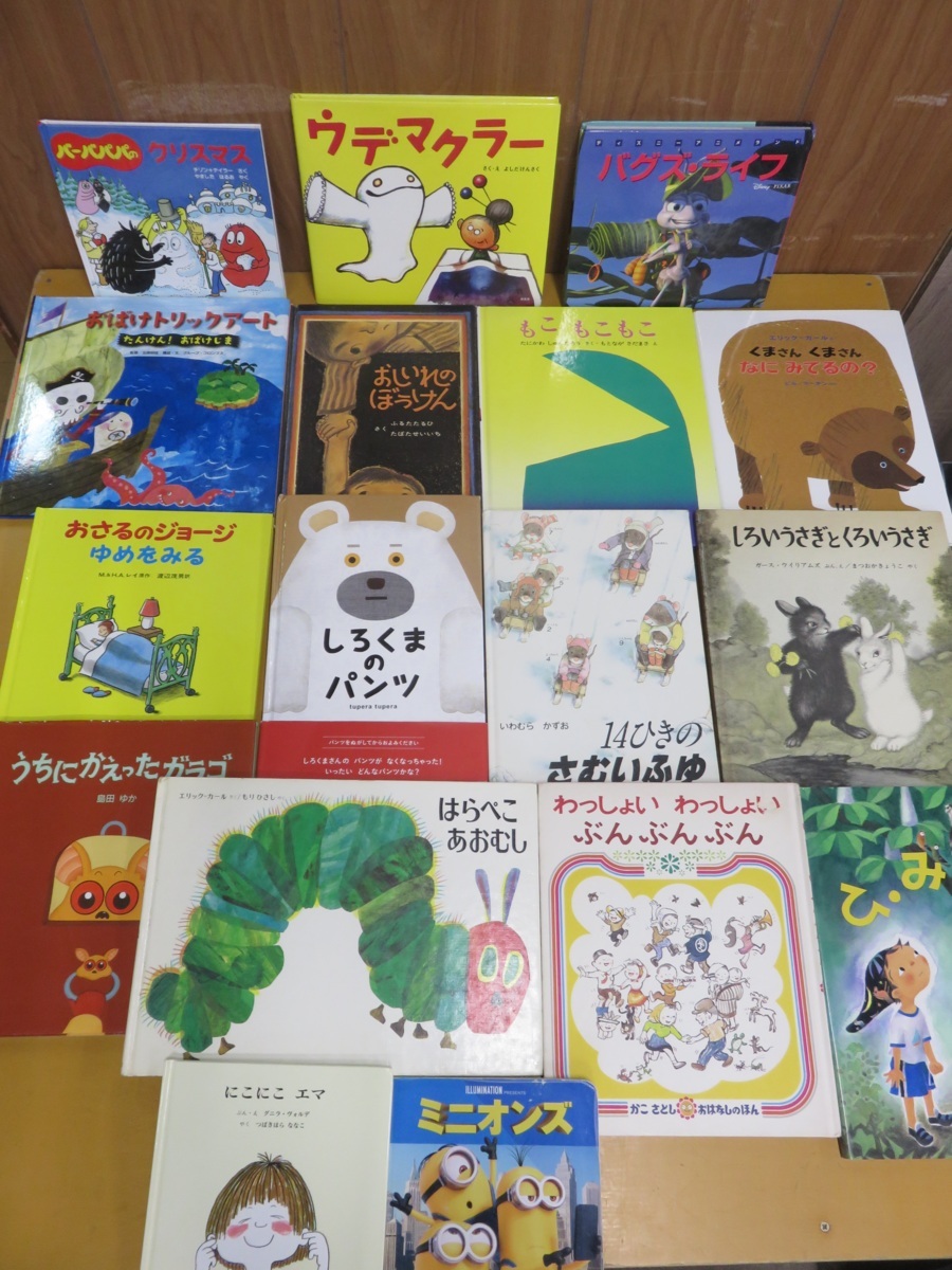 絵本】まとめて 51冊セット しろくまのパンツ/はらぺこあおむし/14ひき