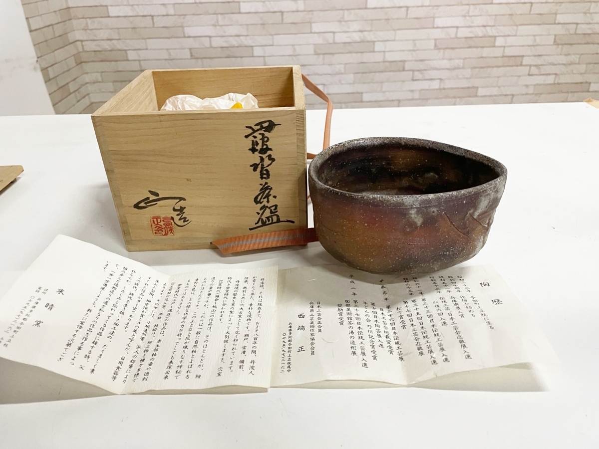 伊藤南山』造 花丸文 茶碗 共箱 茶道具 （二階） 【公式通販】