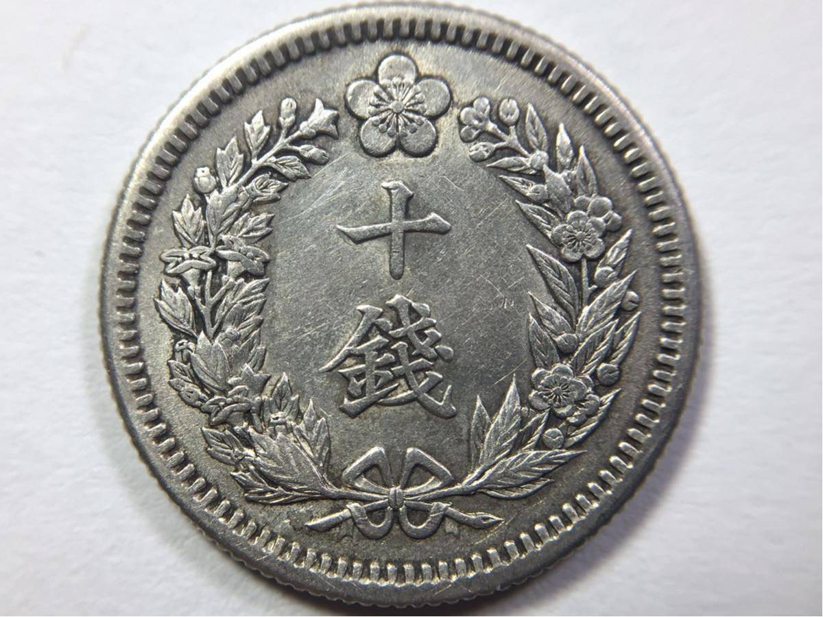 古銭【在外貨幣】朝鮮貨幣☆10銭銀貨 隆熙4年(1910年) ご覧頂き