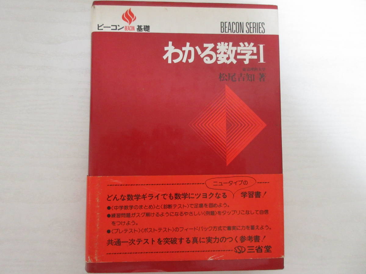 数学 無限級数の解法研究 聖文新社 河田直樹 駿台 河合塾 代ゼミ 東進 Z会
