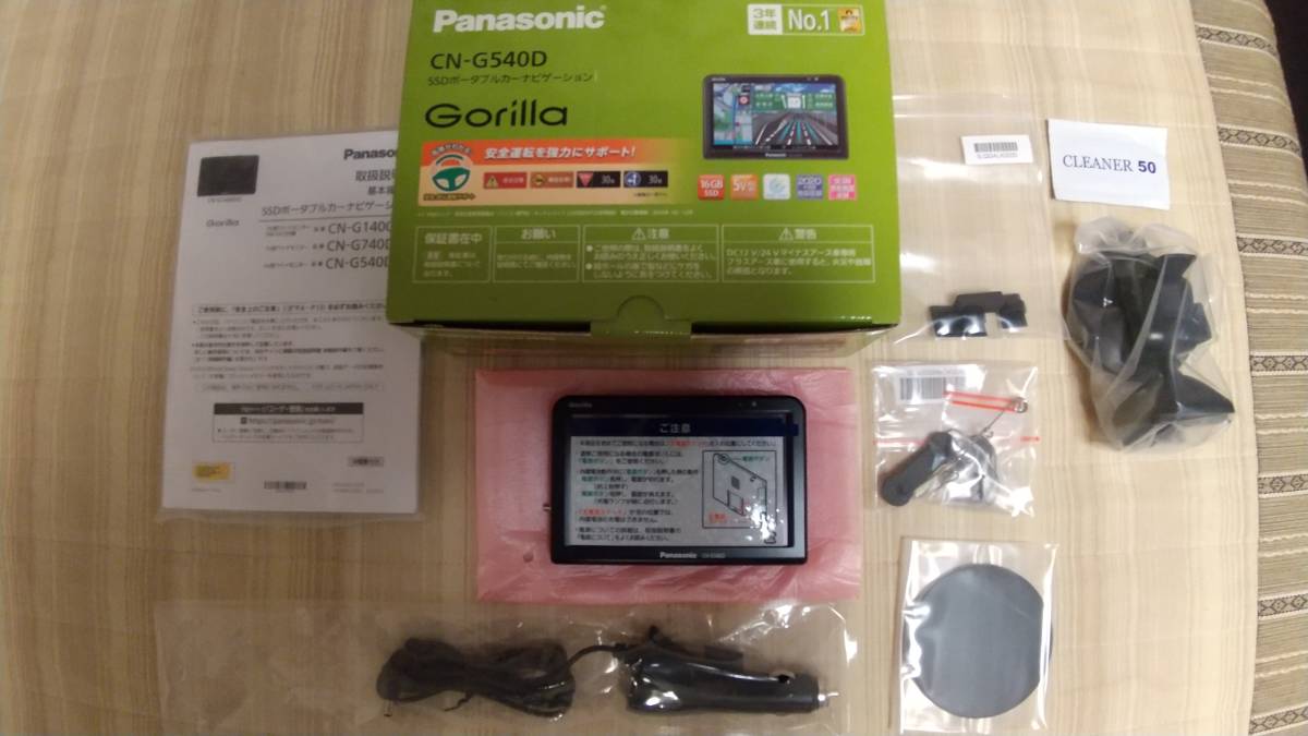 パナソニック カーナビ ゴリラ CN-G540D - PIN - 2021 5インチ