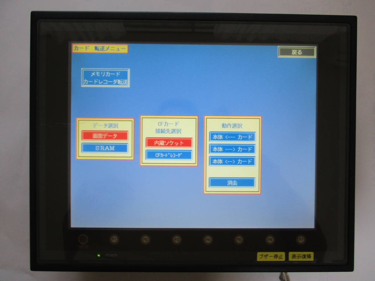 【はる 】 富士プログラマブル操作表示器 (UG530H-VS1) ,に興味をもっていただき