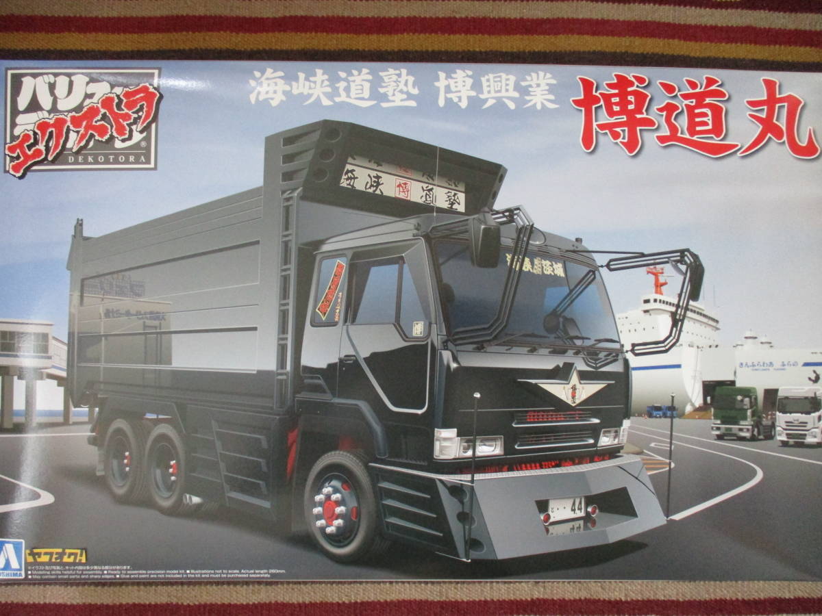 アオシマ 1/32 海峡道塾 博道丸 はくどうまる HAKUDOUMARU バリュー