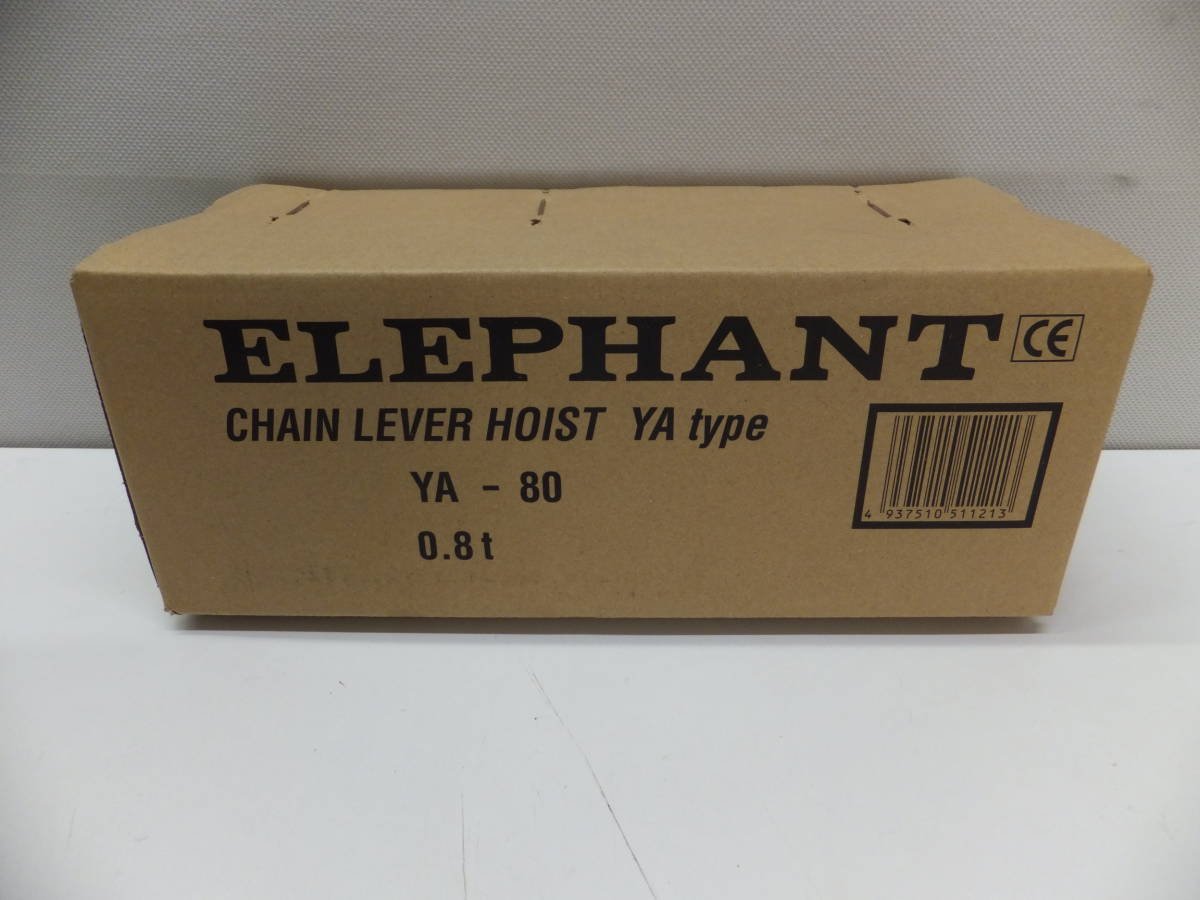 工具祭 象印 ELEPHANT 強力レバーホイスト YA-80 未開封 エレファント 0.8t レバーブロック