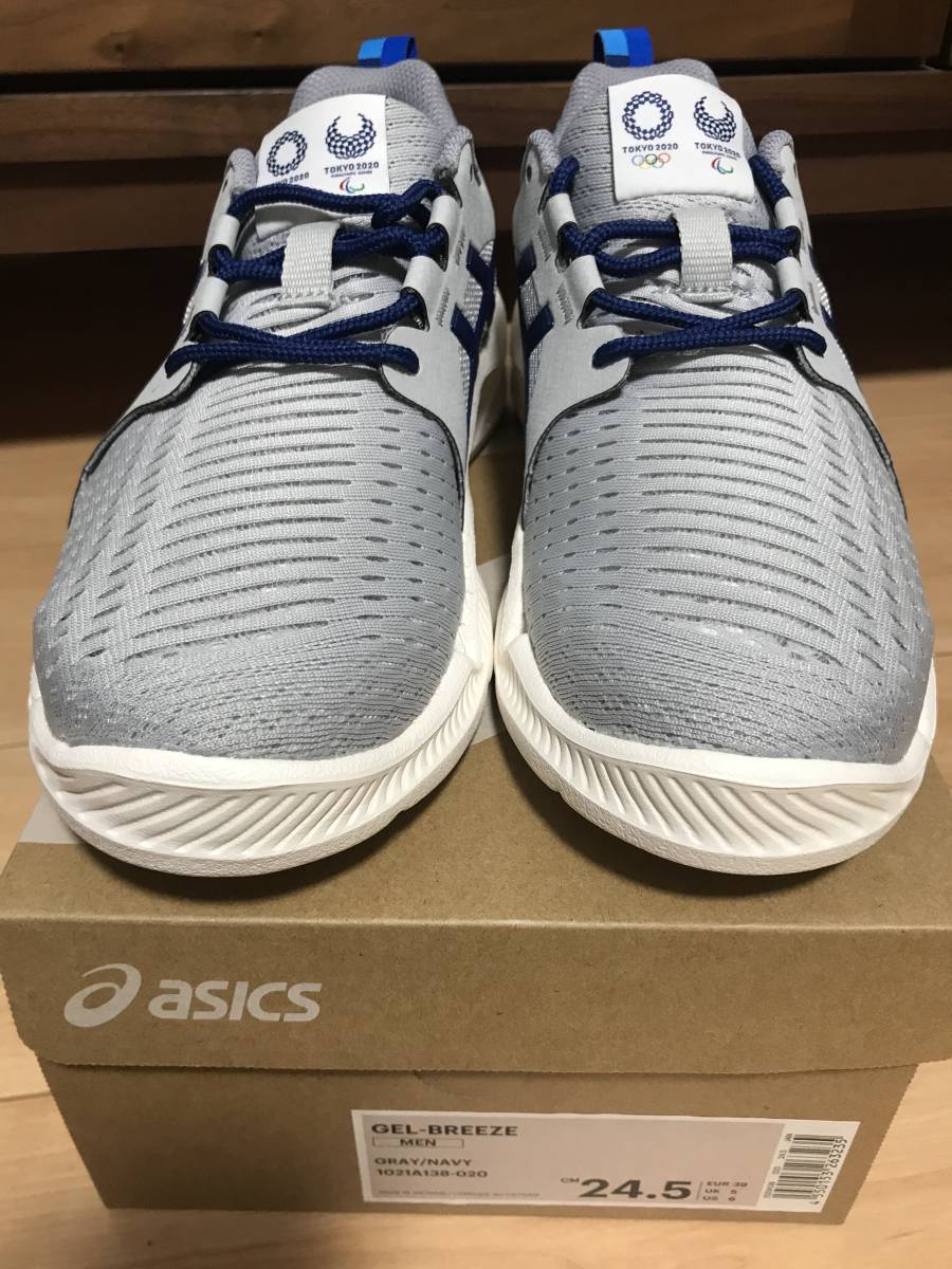 東京2020 オリンピック 24.5cm 靴　シューズ　ユニフォーム　新品未使用品 ボランティア_1