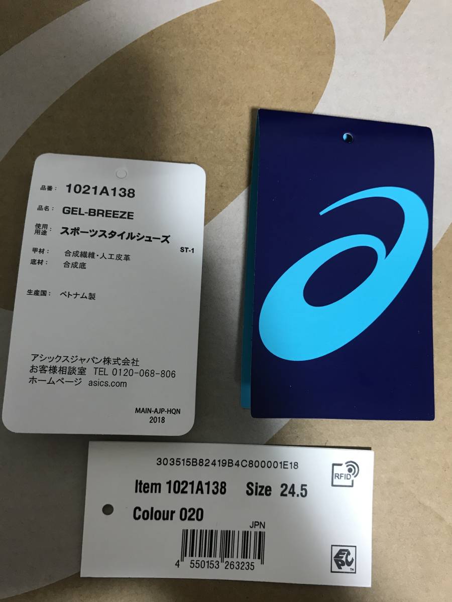 東京2020 オリンピック 24.5cm 靴　シューズ　ユニフォーム　新品未使用品 ボランティア_4