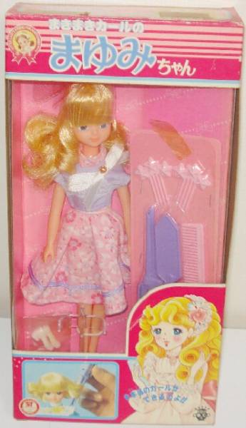 □1982年発売 【まきまきカールの まゆみちゃん】2代目 リカちゃん