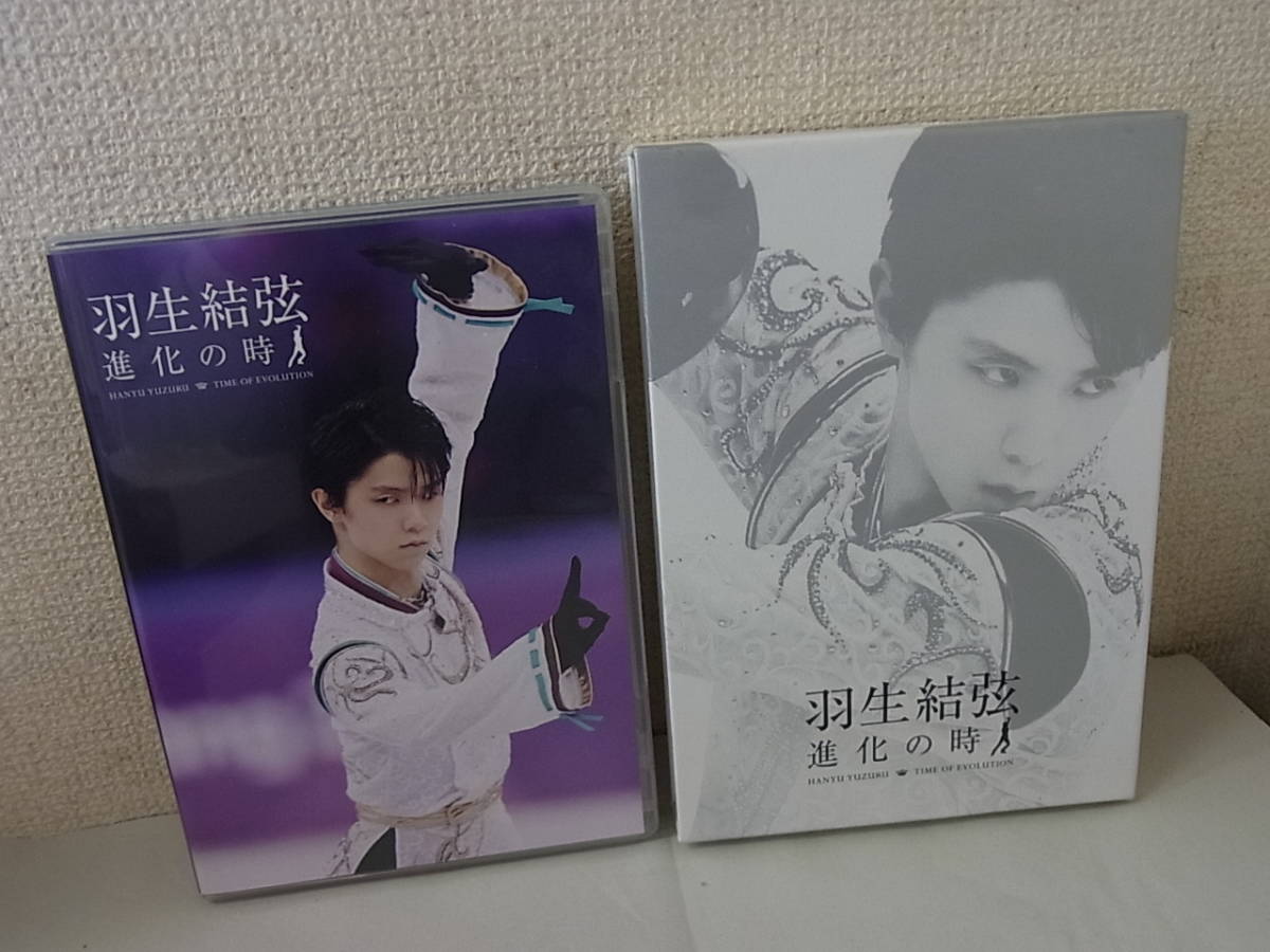 130905H63-0910H-0001□羽生結弦□進化の時 DVD TIME OF EVOLUTION HANYU