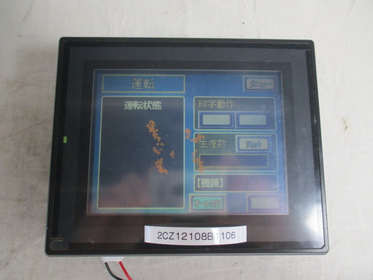 KEYENCE VT2-5SB 高品位タッチパネルディスプレイ VT2 シリーズ 5型