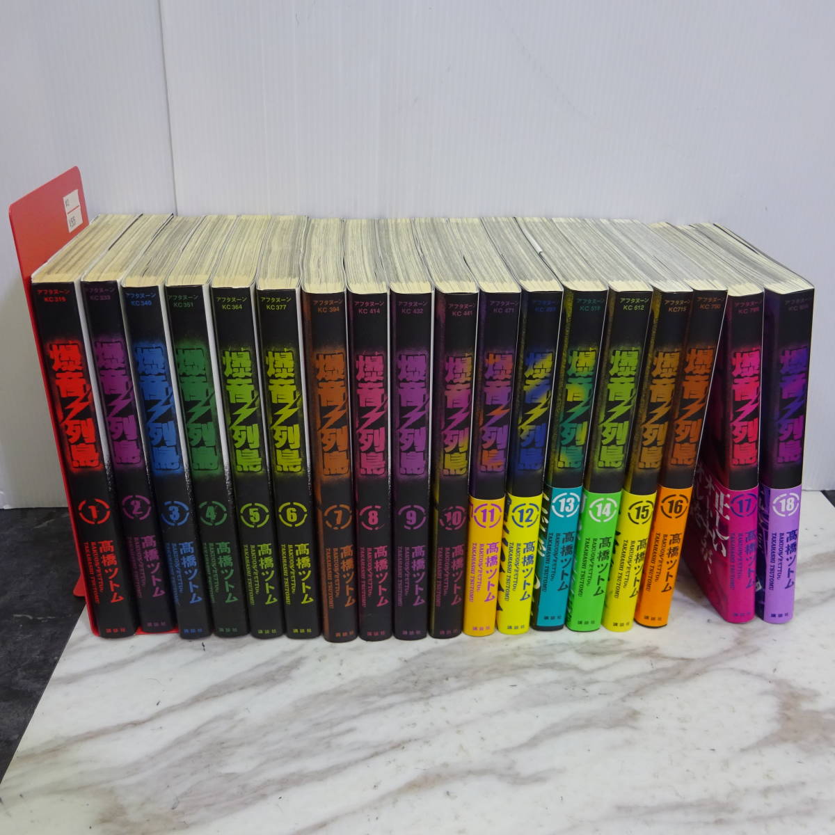 爆音列島 (1-18巻 全巻） | 漫画全巻ドットコム