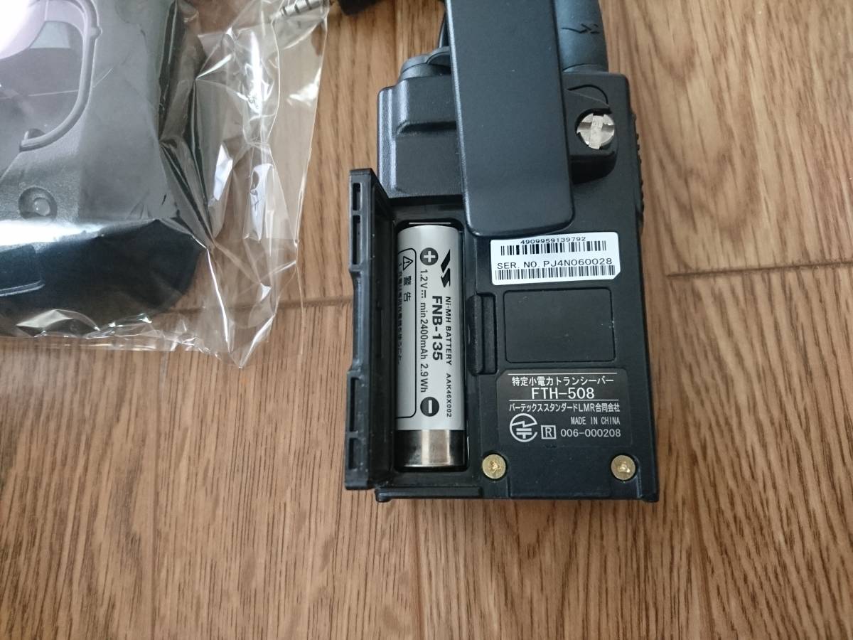 standard FTH-508 無線機 トランシーバー | FTH-508 トランシーバー
