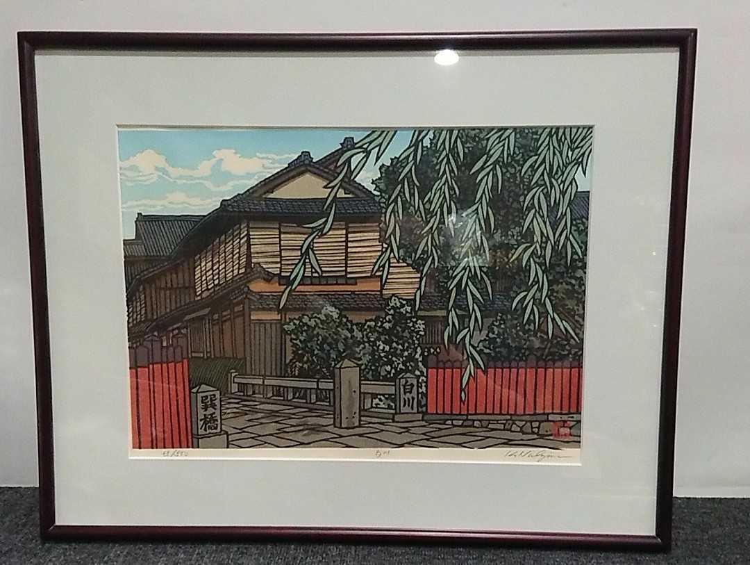 西嶋勝之?サイン入り 木版画 小倉山 絵画　272/500 39/500 西嶋勝之 白川 55/500 送料無料 | - Yahoo!オークション 西嶋勝之 西嶋