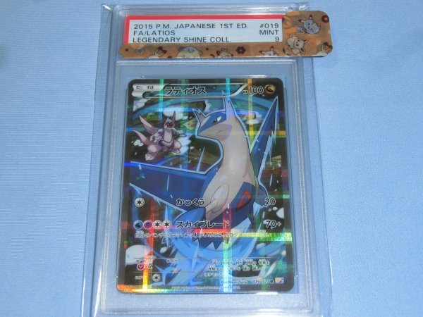 ポケモンカード PSA9 ラティオス 019/027 2015 P.M. JAPANESE 1ST ED