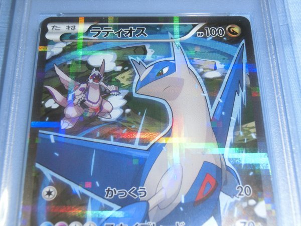 ポケモンカード PSA9 ラティオス 019/027 2015 P.M. JAPANESE 1ST ED