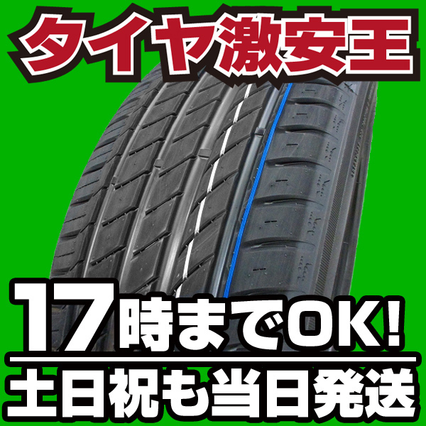 タイヤ4本セット 225⁄55r17」の人気商品一覧 | 安い商品を通販 225 
