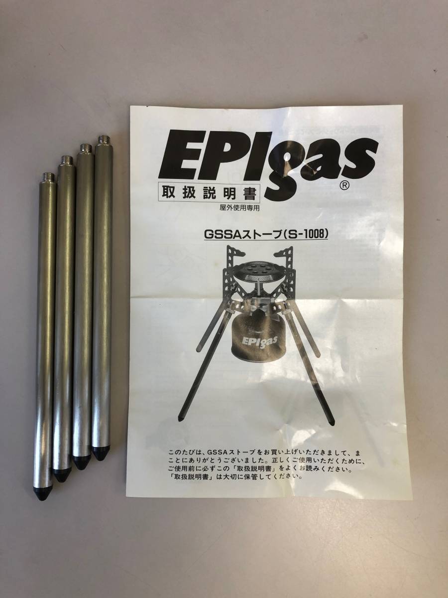 ☆GSSA STOVE-S1008☆シングルストーブ☆シングルバーナー☆EPIgas/EPI