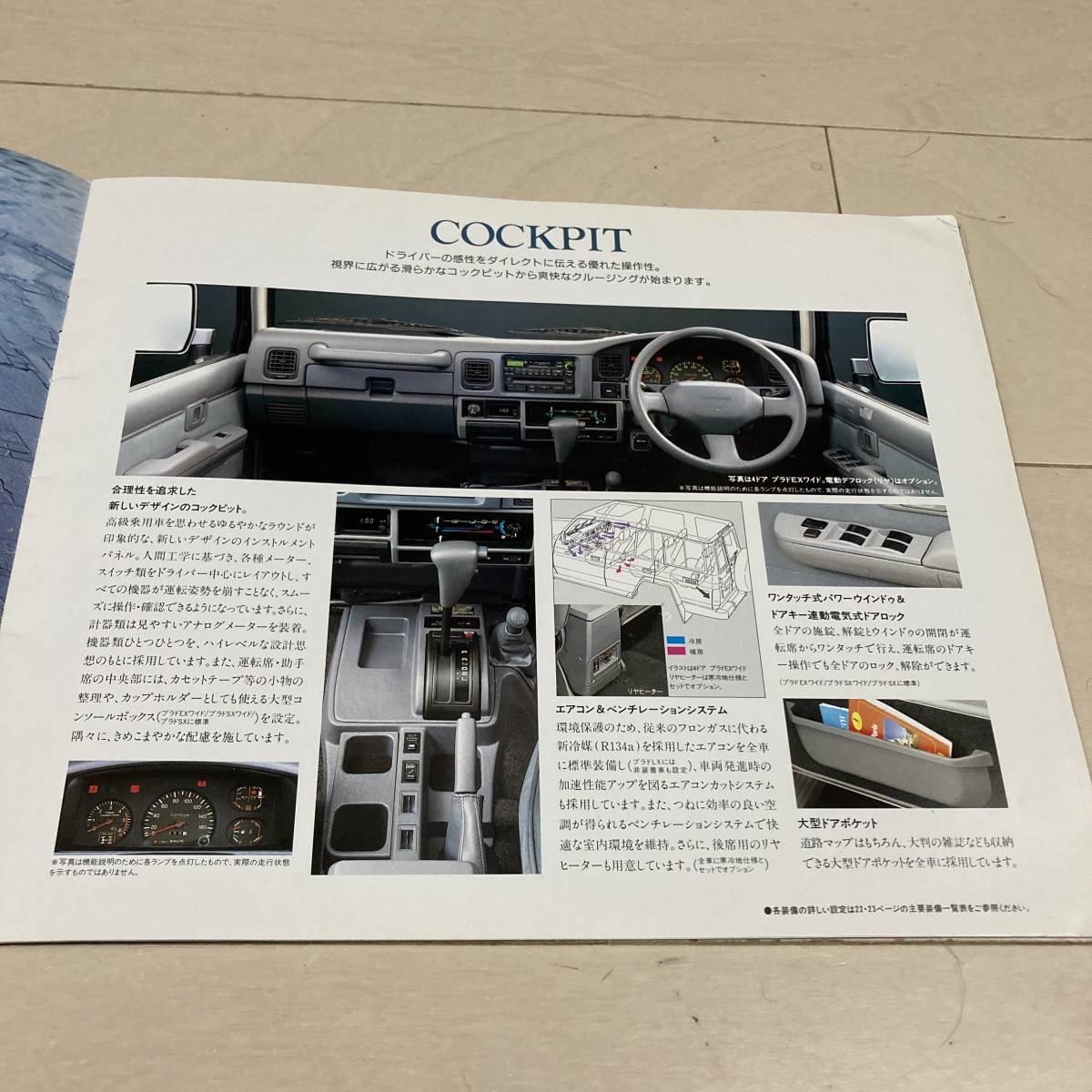 78ランクルプラド カタログ 小物などお買い得な福袋