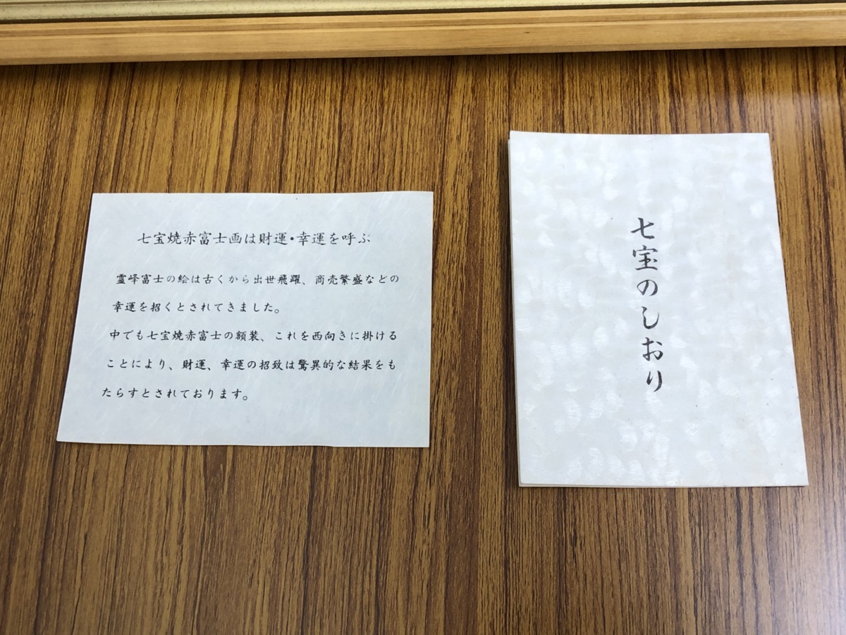 七宝焼き 額 赤富士 絵画 2026年最新Yahoo!オークション 赤富士の中古品・