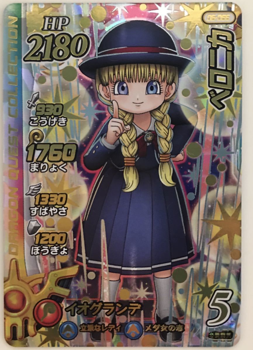 ドラゴンクエスト ダイの大冒険 クロスブレイド 6弾 ベロニカ
