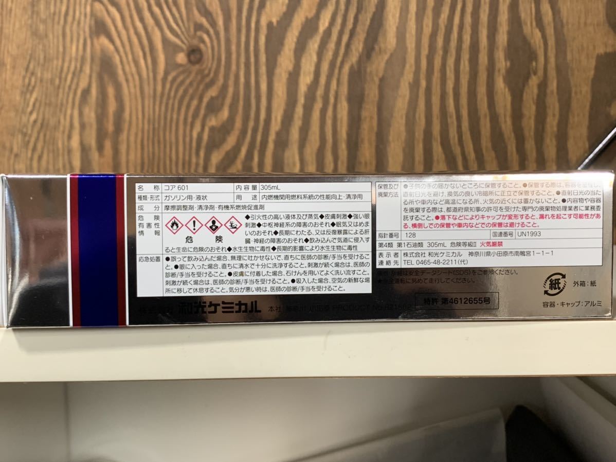 CORE601 ワコーズ | WAKO'S - CORE 0 株式会社和光ケミカル ガソリン