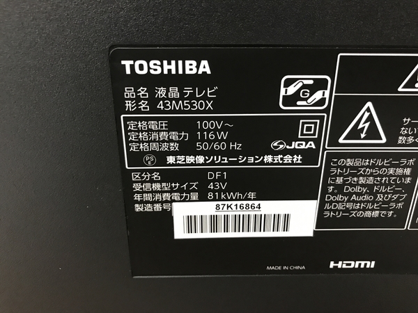TOSHIBA 東芝 REGZA レグザ 43M530X 液晶テレビ 43型 2020年製 TV 家電