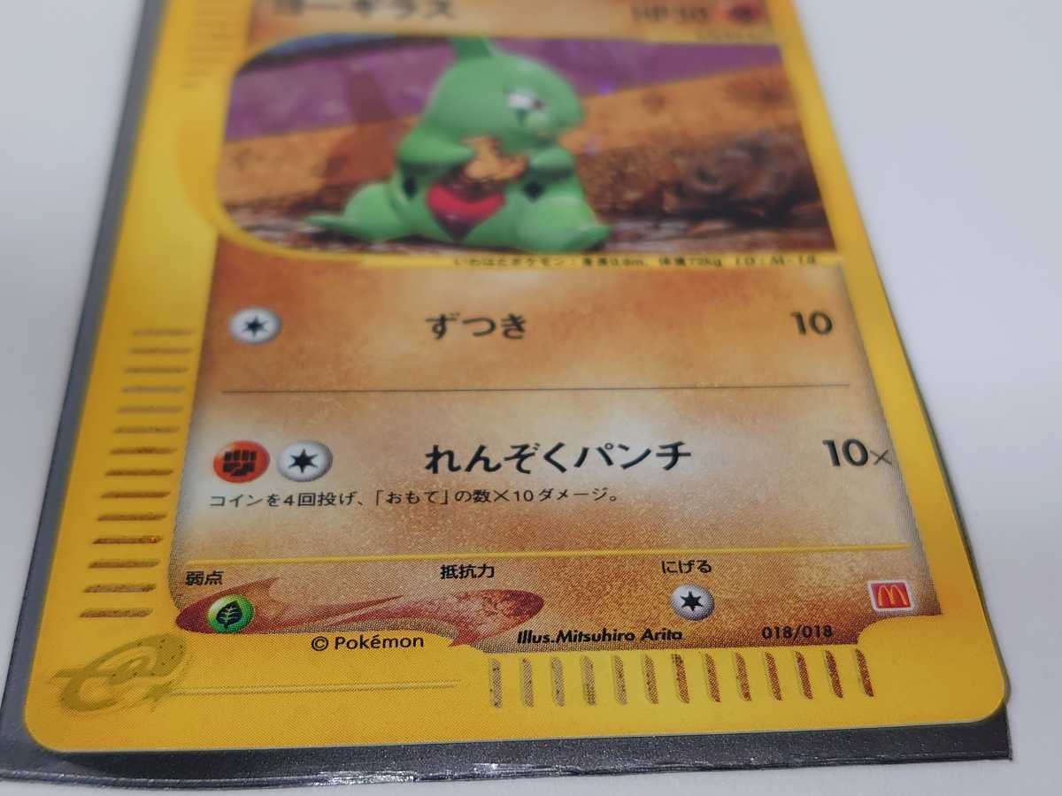 ポケカ 非売品 ポケモンカード ヨーギラス ずつき れんぞくパンチ 