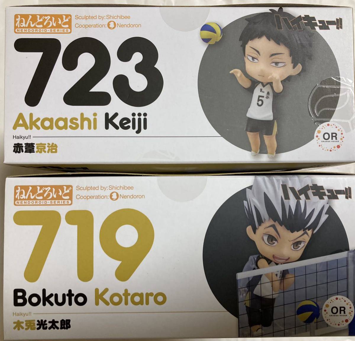 赤葦と木兎のネンドロイドセット ねんどろいど ハイキュー 木兎光太郎 赤葦京治 2体セット 新品未開封