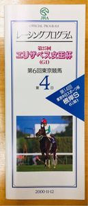 レーシングプログラムのYahoo!オークション(旧ヤフオク!)の相場・価格