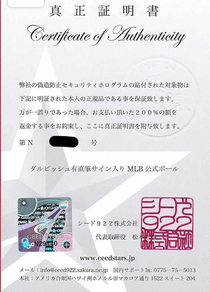 PSA/DNA社+CS証明書付き】ダルビッシュ有 直筆サインボール MLB公式
