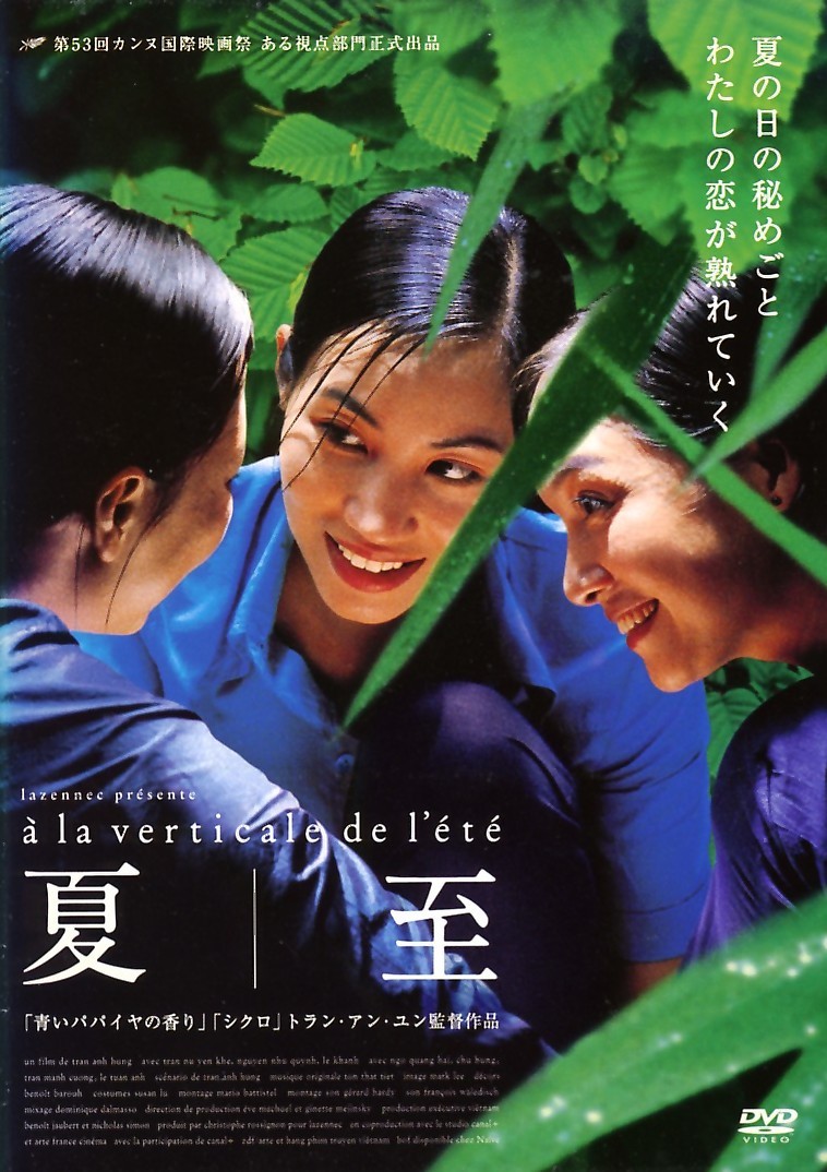 ★DVD 夏至 トラン・ヌー・イェン・ケー チャン・マイン・クオン グエン・ニュー・クイン ゴー・クアン・ハイ 監督：トラン・アン・ユン_1