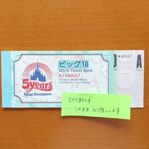 ディズニー ビッグ10のヤフオク の相場 価格を見る ヤフオク のディズニー ビッグ10のオークション売買情報は129件が掲載されています