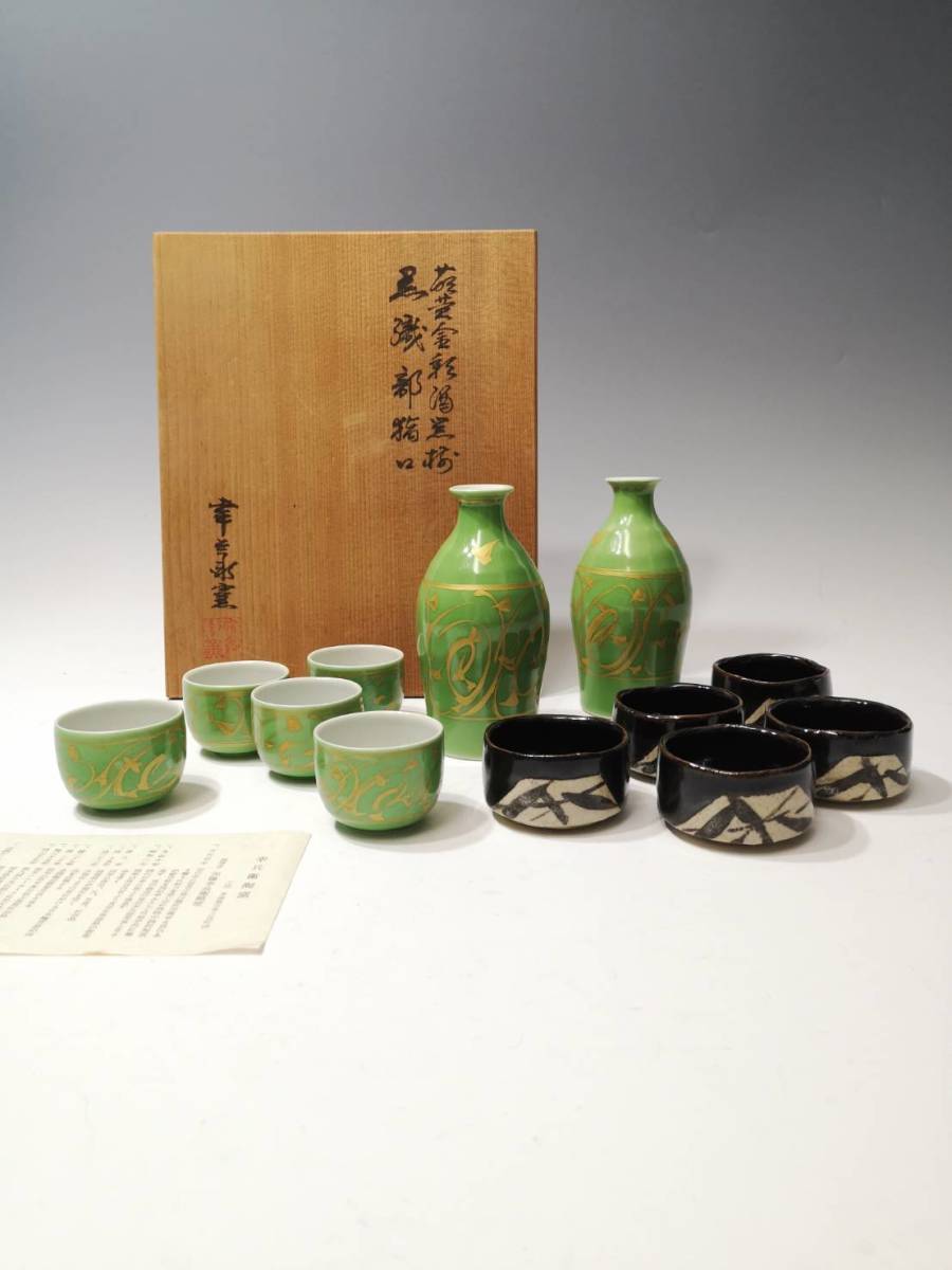 ☆ 加藤卓男 共箱 人間国宝 希少手 三彩 ぐい呑 栞 - 藤原雄 Yahoo!