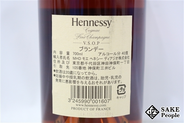◆注目! ヘネシー VSOP スリムボトル クリア 700ml 40％ コニャック ヘネシー VSOP スリムボトル 40% 箱なし 箱付き