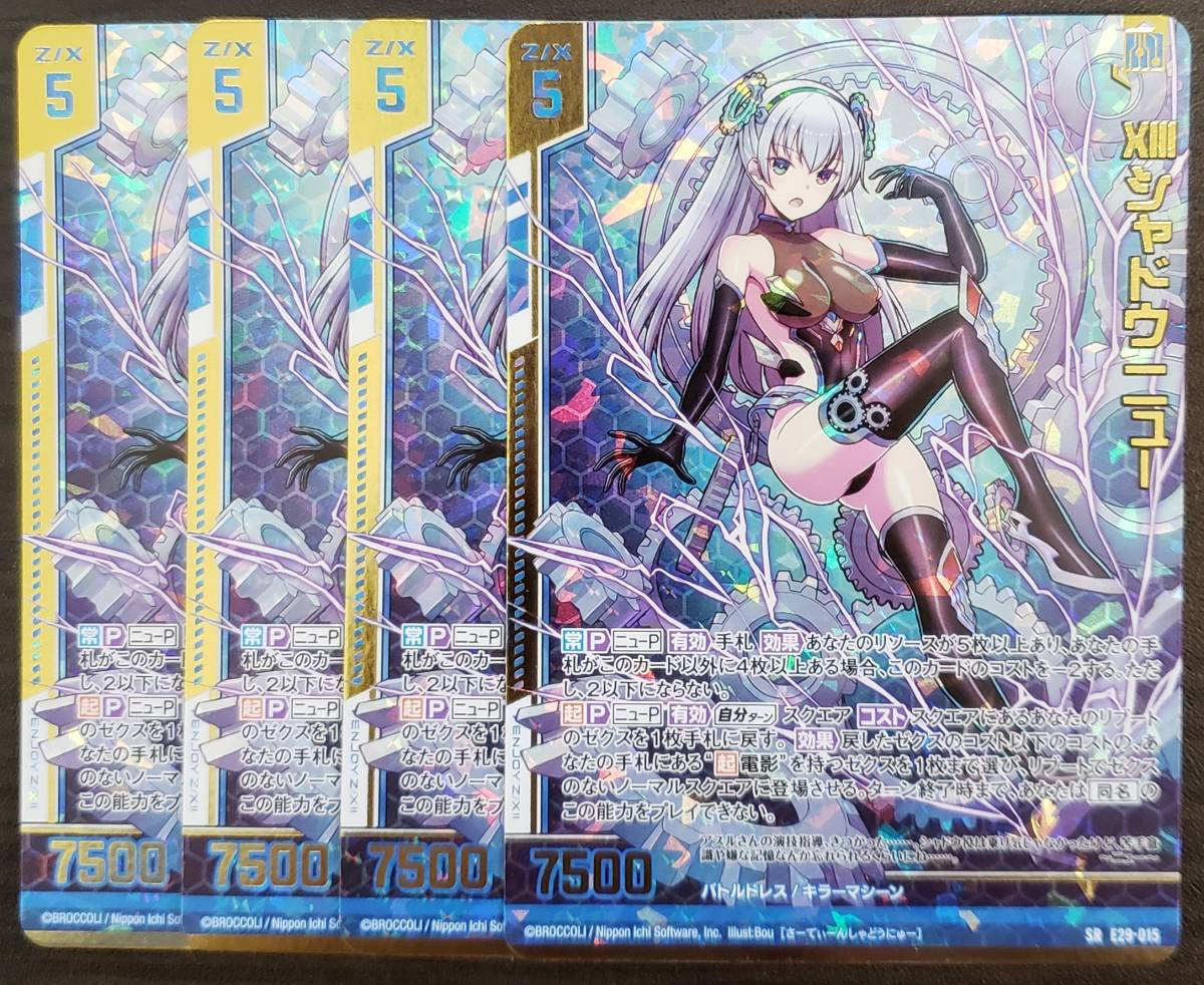 ドラゴンドライブ　プロモ　5枚セット スーパードラゴンボールヒーローズ ☆BM7-SEC2 紅き仮面のサイヤ人