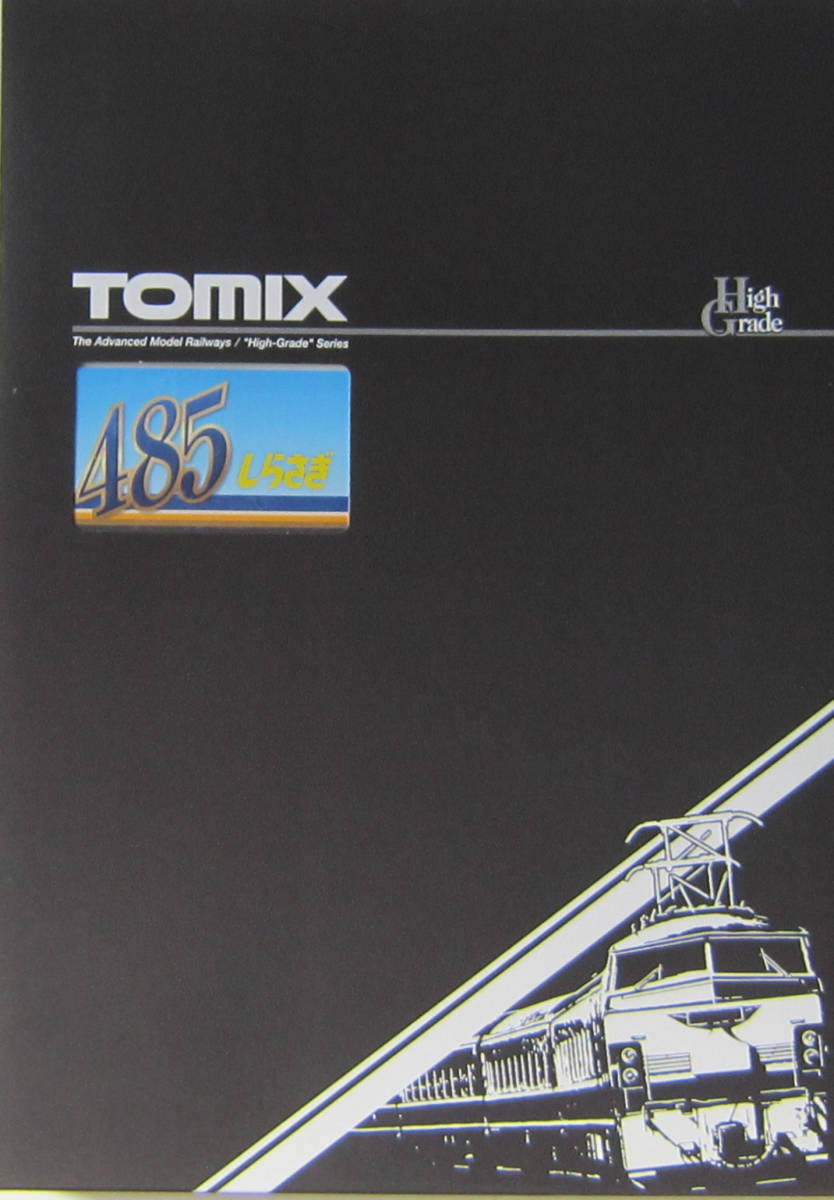  TOMIX 98650 485系特急電車 しらさぎ 新塗装 セットA 7両 激安(特急形電車)｜売買されたオークション情報、yahooの商品情報をアーカイブ公開 - オークファン 特急形電車