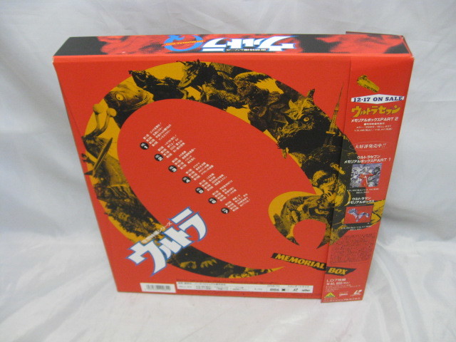 ウルトラQ メモリアルボックス 空想特撮シリーズ 7枚組 LD-BOX