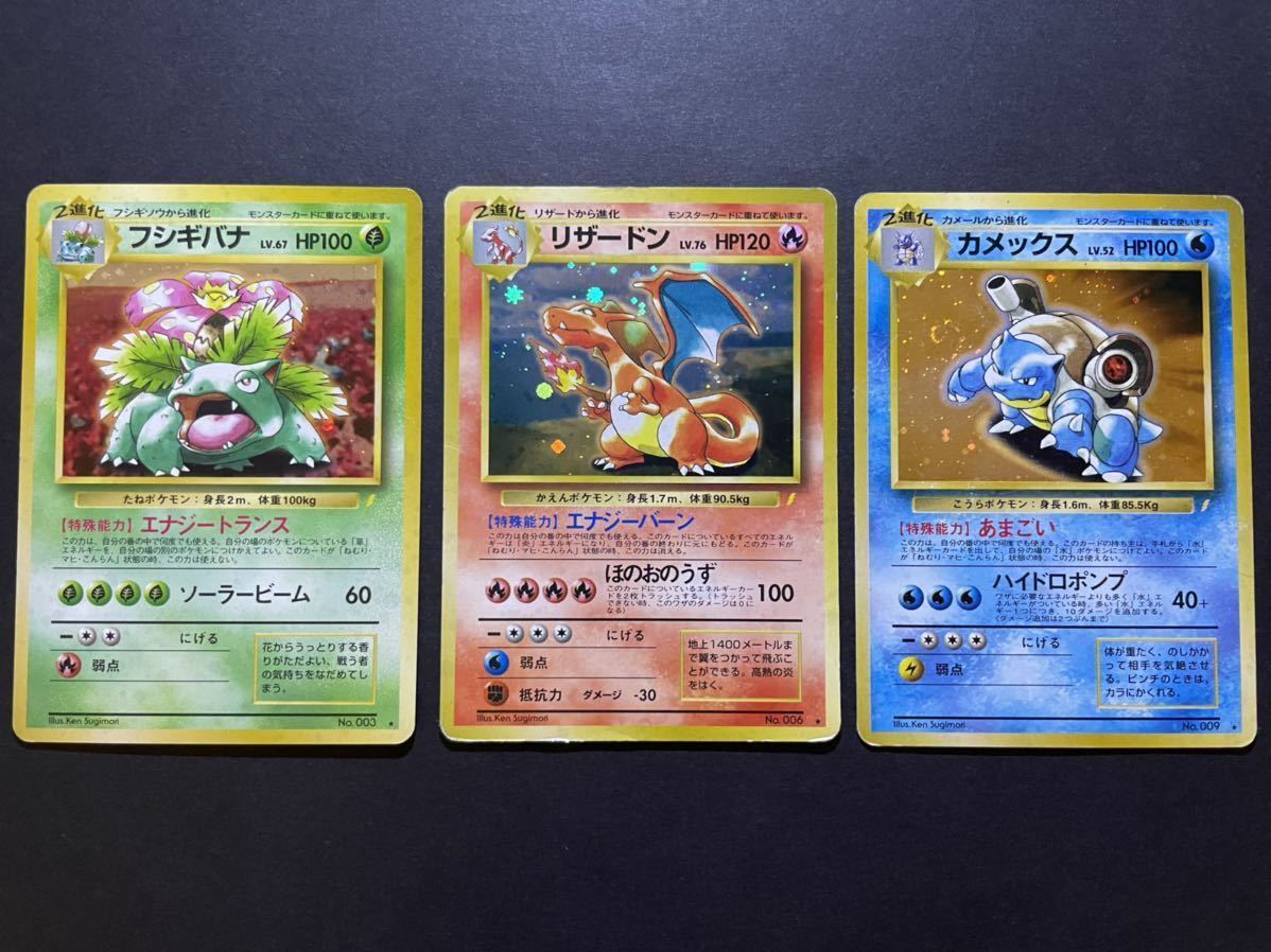 希少】ポケモンカード 旧裏面 とりかえっこプリーズ リザードン