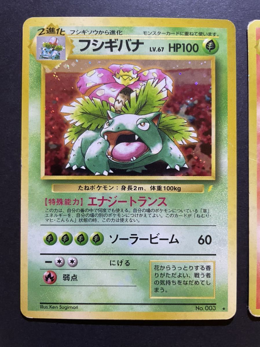 希少】ポケモンカード 旧裏面 とりかえっこプリーズ リザードン