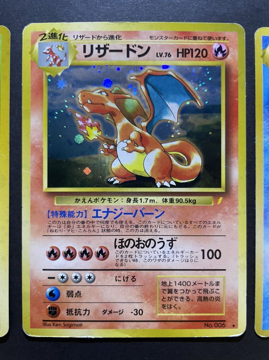 希少】ポケモンカード 旧裏面 とりかえっこプリーズ リザードン