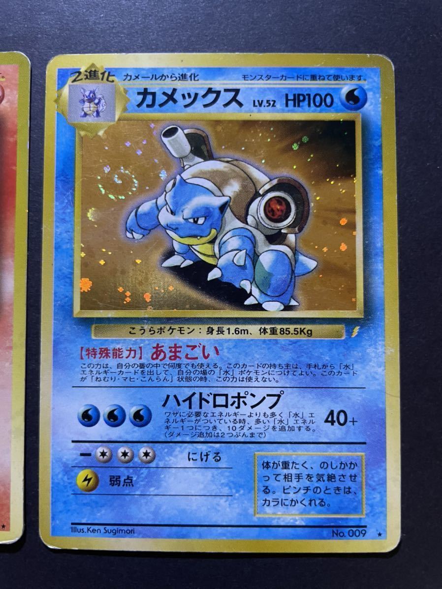 希少】ポケモンカード 旧裏面 とりかえっこプリーズ リザードン