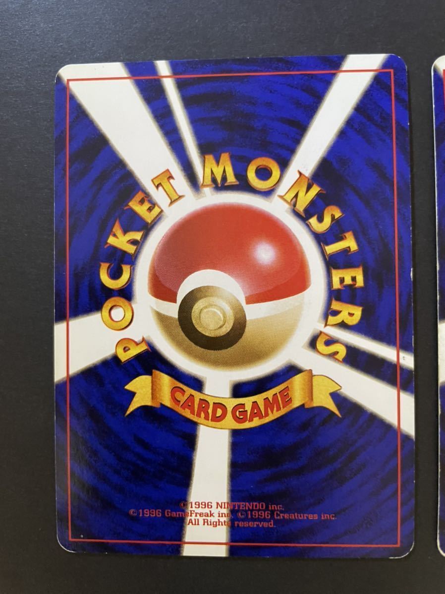 希少】ポケモンカード 旧裏面 とりかえっこプリーズ リザードン