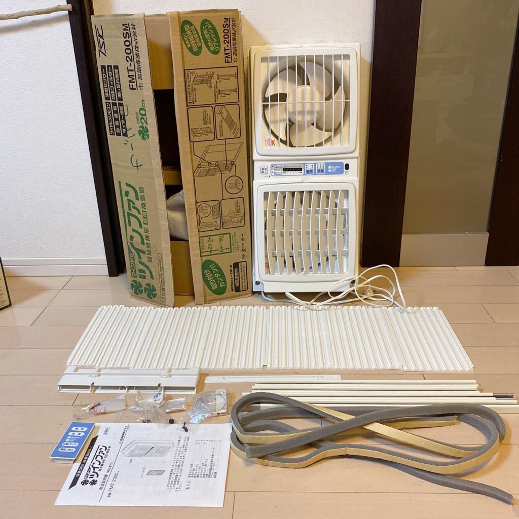 高須産業 ツインファン 窓用換気扇 