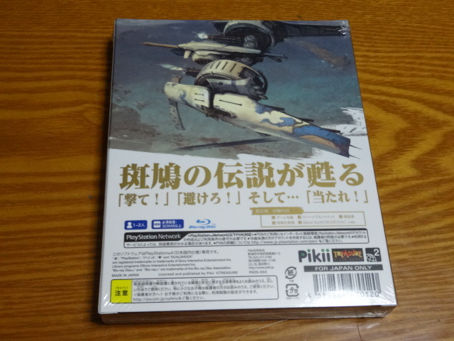 PS4 斑鳩 IKARUGA 特典ステッカー付き 新品未開封 トレジャー TREASURE