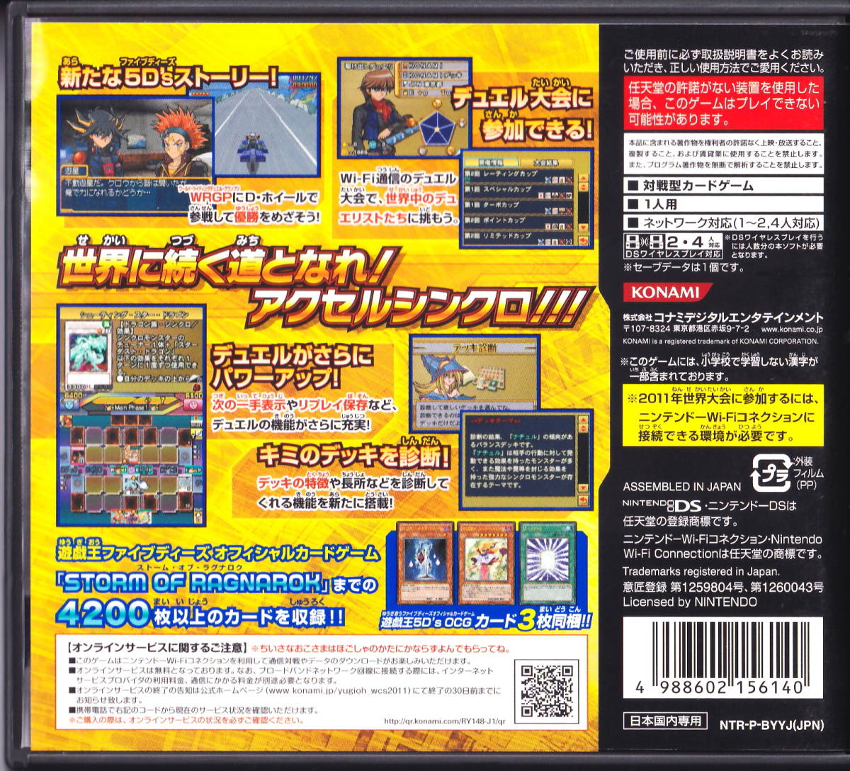 遊戯王ファイブディーズ ワールドチャンピオンシップ11 オーバー ザ ネクサ ゲームソフト ゲーム機本体 ゲームソフト ゲーム機本体 Previred Com Co 遊戯王ファイブディーズ ワールドチャンピオンシップ11 オーバー ザ ネクサ ゲームソフト ゲーム機本体 ゲームソフト ゲーム機本体 Previred Com Co