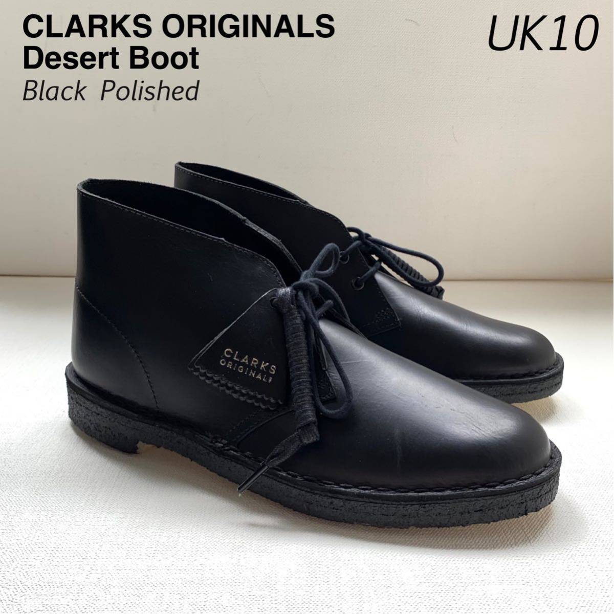 新品 Clarks ORIGINALS クラークス 定番 ポリッシュド レザー デザートブーツ UK10 定2.53万 黒 ブラック メンズ チャッカブーツ ブーツ