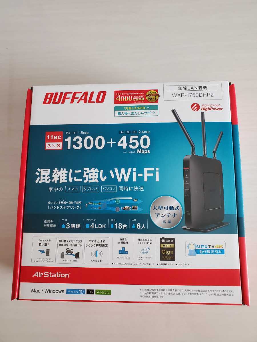 BUFFALO バッファロー WXR-1750DHP 未開封品_1