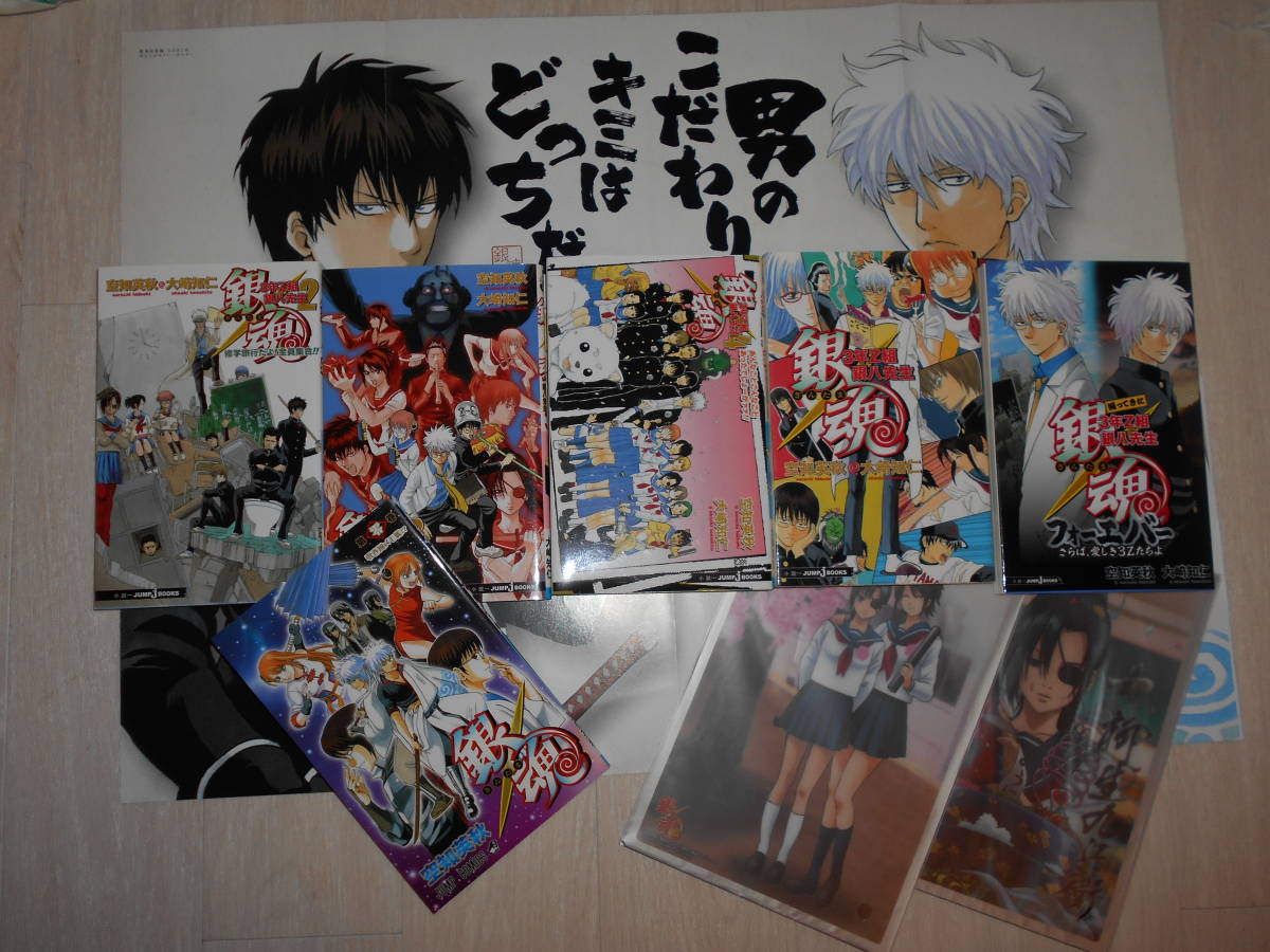 銀魂 小説 3年2組銀八先生 2冊 2巻3巻4巻 他 ライトノベル一般 売買されたオークション情報 Yahooの商品情報をアーカイブ公開 オークファン Aucfan Com