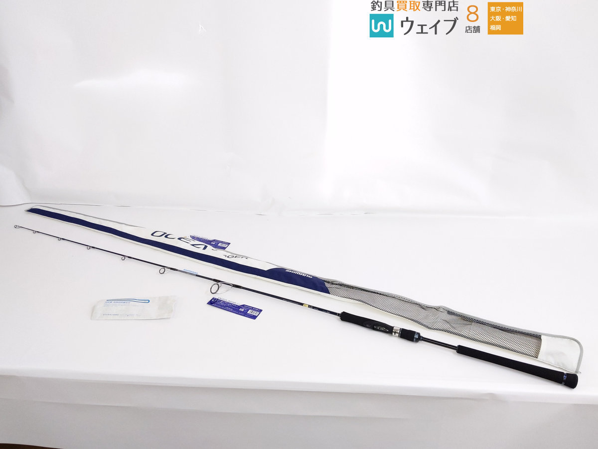 オシアジガー クイックジャーク ジガー S510-3 オシア シマノ(SHIMANO